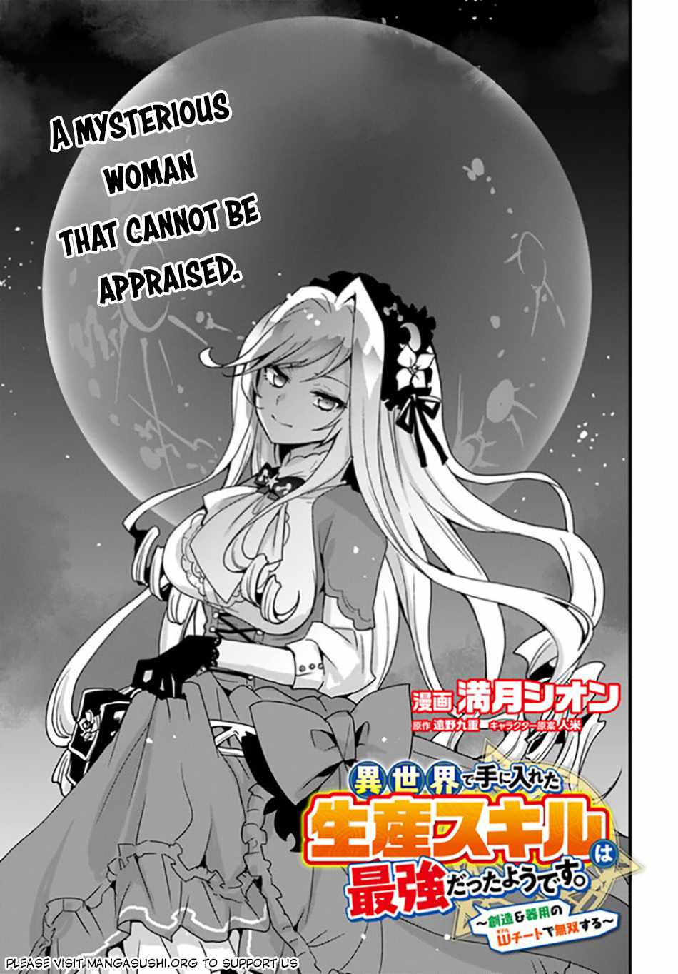 It Seems the Production Skill Acquired in Another World is the Strongest. Chapter 33 2